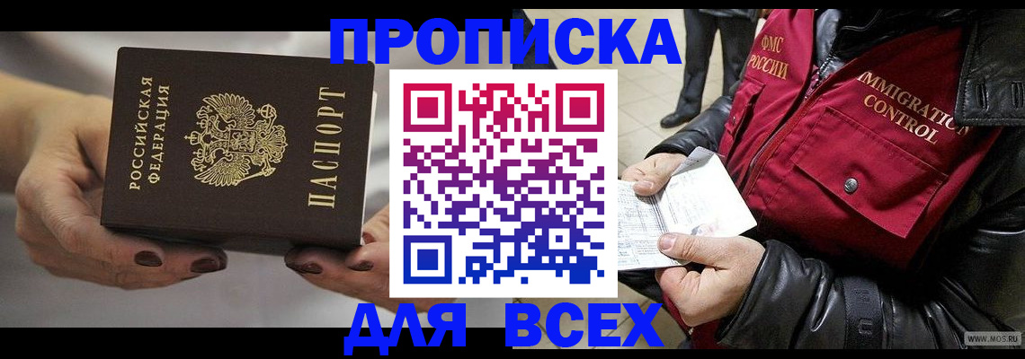 регистрация для дет. сада в Кировске