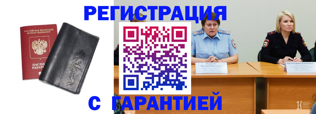 регистрация для дет. сада в Кировске