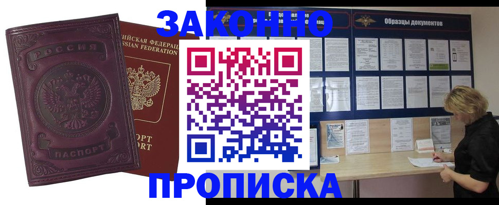 найти адрес прописки в Кировске