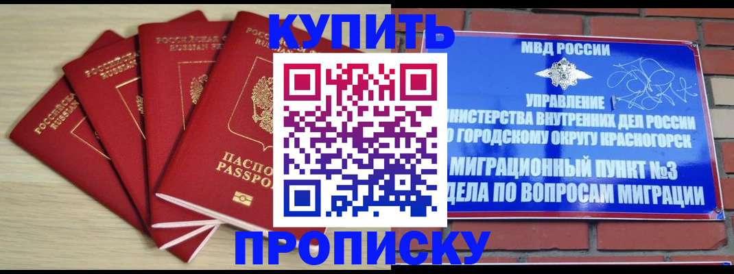временная регистрация для всех в Кировске